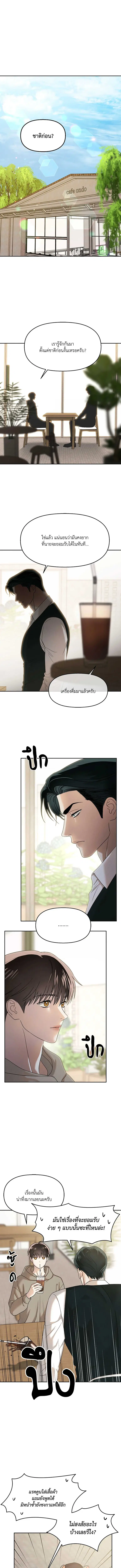 สายใยรักที่หวนคืน ตอนที่ 1 หน้า 2