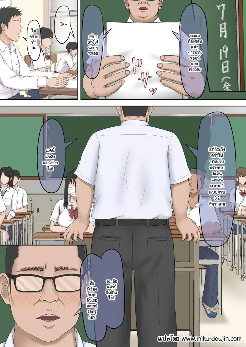 สาวแกลติดใจครู ตอนที่ 1 หน้า 2