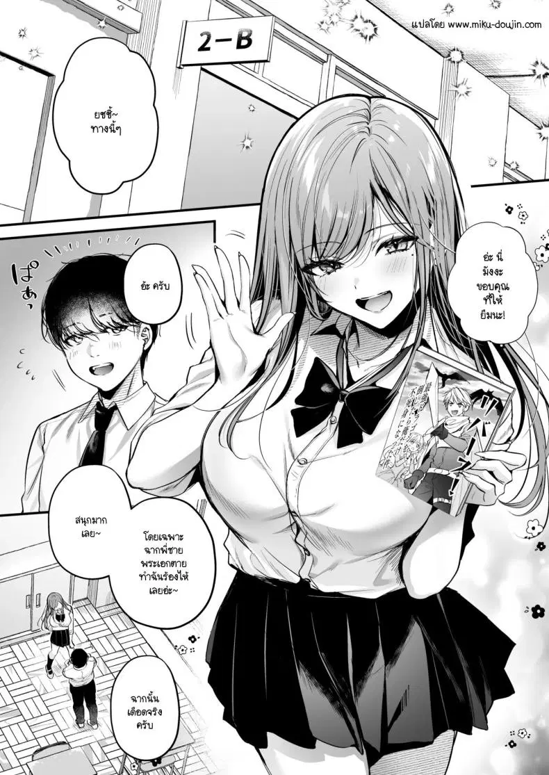 สาวแกลสุดฮ็อตกับโอตาคุอย่างผม [Minamihamaya (Minamihama Yoriko) Himote no Boku ga Ichigun Gal ni Kuwareta Hanashi ตอนที่ 1 หน้า 3