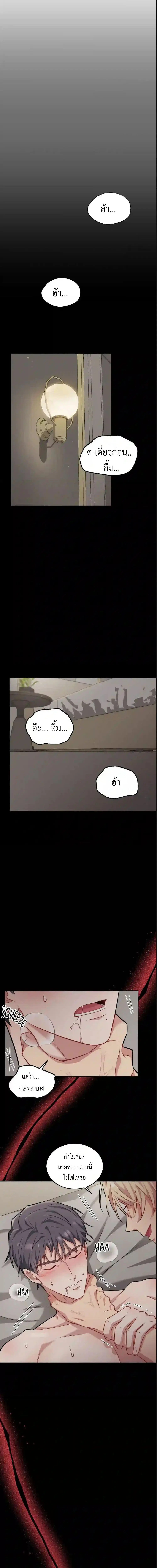 สุนัขผู้ภักดี ตอนที่ 1 หน้า 1
