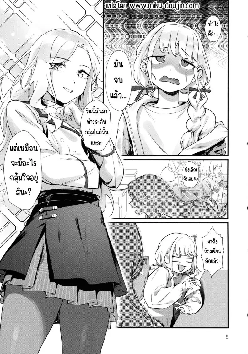 หน้าที่ของประธาน (C105) [Baiuzensen (Asteria, Salmon)] The Role of the Student Council President (Gakuen IDOLM@STER) ตอนที่ 1 หน้า 3
