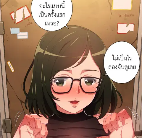 หลงรักสาวฮาร์ดคอร์ ตอนที่ 1 หน้า 1