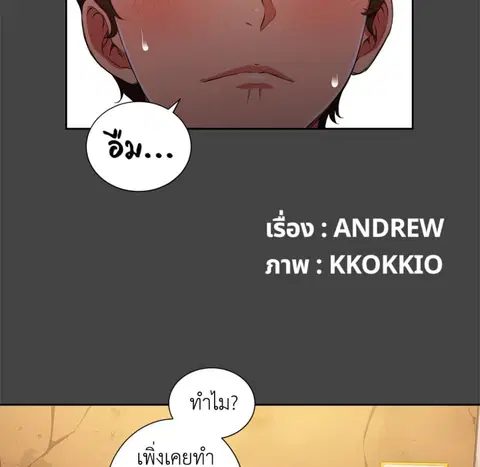 หลงรักสาวฮาร์ดคอร์ ตอนที่ 1 หน้า 3