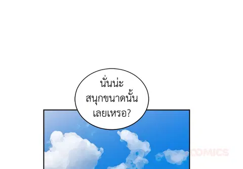 หลงรักสาวฮาร์ดคอร์ ตอนที่ 10 หน้า 3