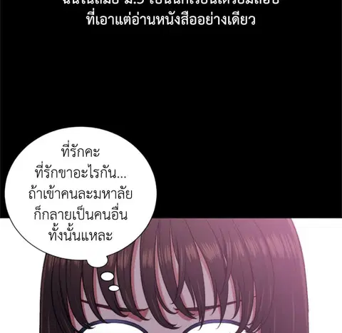 หลงรักสาวฮาร์ดคอร์ ตอนที่ 13 หน้า 2