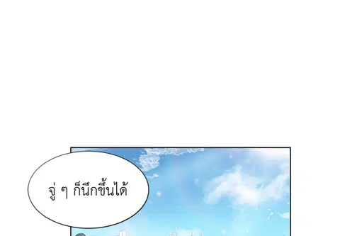 หลงรักสาวฮาร์ดคอร์ ตอนที่ 14 หน้า 3