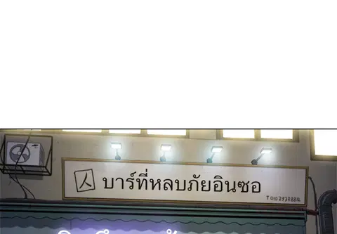หลงรักสาวฮาร์ดคอร์ ตอนที่ 15 หน้า 3