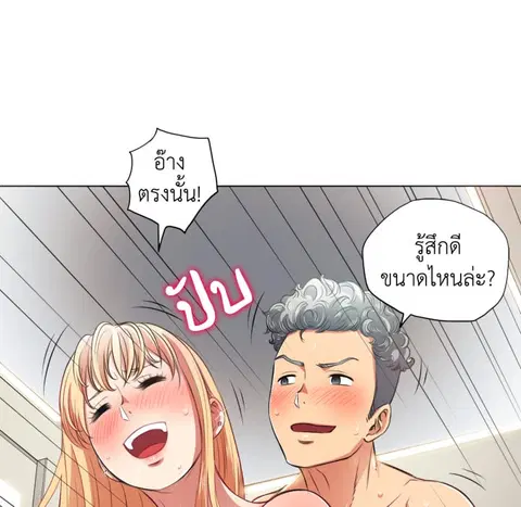 หลงรักสาวฮาร์ดคอร์ ตอนที่ 16 หน้า 2