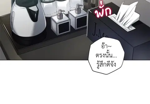 หลงรักสาวฮาร์ดคอร์ ตอนที่ 16 หน้า 3