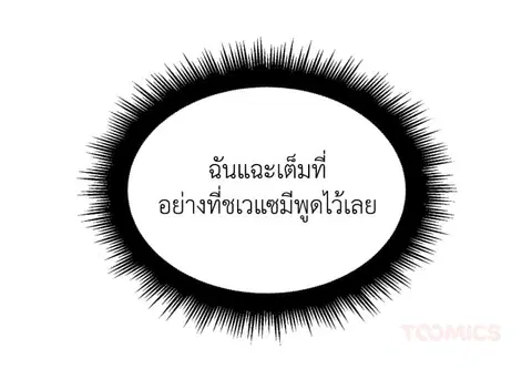 หลงรักสาวฮาร์ดคอร์ ตอนที่ 18 หน้า 1