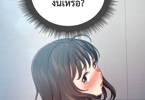 หลงรักสาวฮาร์ดคอร์ ตอนที่ 20 หน้า 2