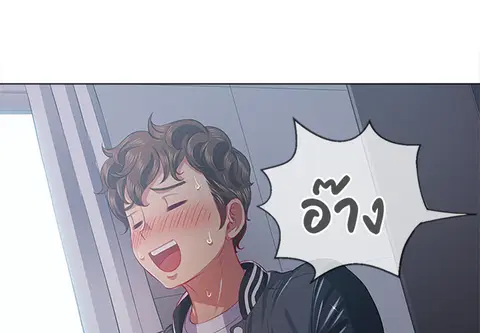 หลงรักสาวฮาร์ดคอร์ ตอนที่ 26 หน้า 1