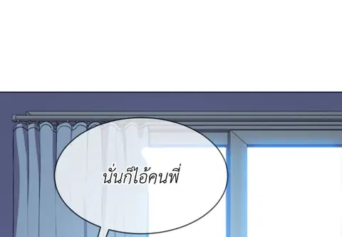 หลงรักสาวฮาร์ดคอร์ ตอนที่ 27 หน้า 2