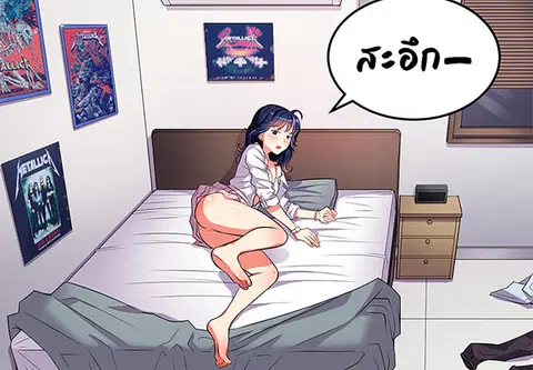 หลงรักสาวฮาร์ดคอร์ ตอนที่ 28 หน้า 2