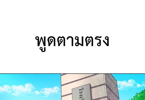 หลงรักสาวฮาร์ดคอร์ ตอนที่ 29 หน้า 1