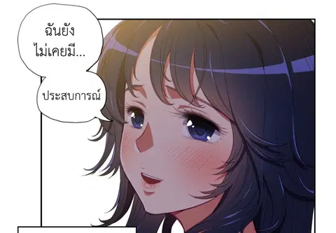 หลงรักสาวฮาร์ดคอร์ ตอนที่ 3 หน้า 1
