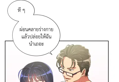หลงรักสาวฮาร์ดคอร์ ตอนที่ 3 หน้า 2