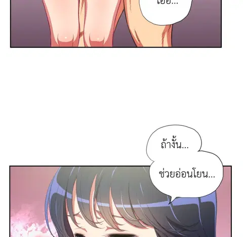 หลงรักสาวฮาร์ดคอร์ ตอนที่ 3 หน้า 3