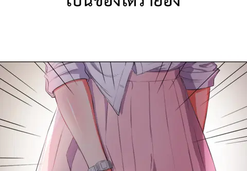 หลงรักสาวฮาร์ดคอร์ ตอนที่ 30 หน้า 3