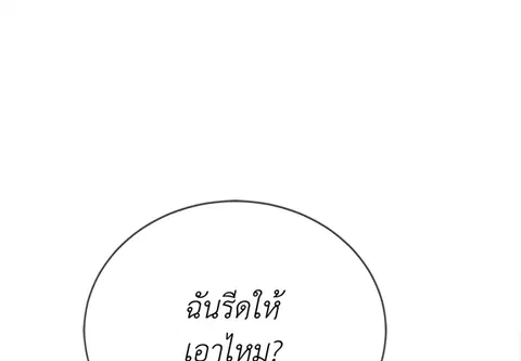 หลงรักสาวฮาร์ดคอร์ ตอนที่ 32 หน้า 1