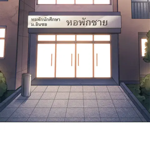 หลงรักสาวฮาร์ดคอร์ ตอนที่ 39 หน้า 1