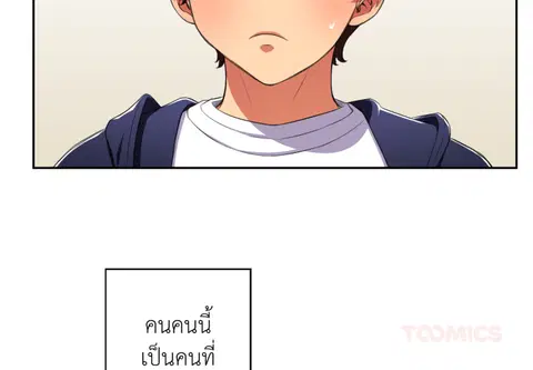 หลงรักสาวฮาร์ดคอร์ ตอนที่ 4 หน้า 2