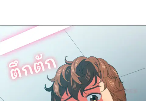 หลงรักสาวฮาร์ดคอร์ ตอนที่ 41 หน้า 3