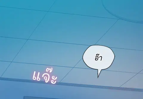 หลงรักสาวฮาร์ดคอร์ ตอนที่ 42 หน้า 3