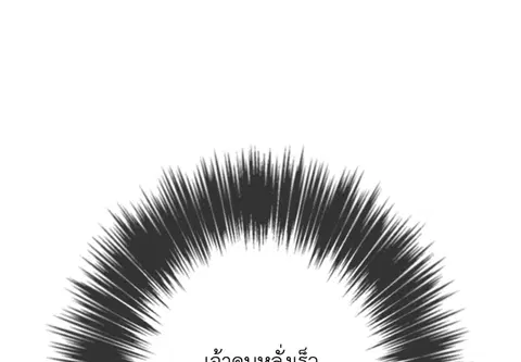 หลงรักสาวฮาร์ดคอร์ ตอนที่ 43 หน้า 1