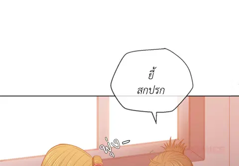 หลงรักสาวฮาร์ดคอร์ ตอนที่ 46 หน้า 3