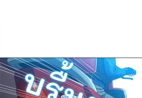 หลงรักสาวฮาร์ดคอร์ ตอนที่ 49 หน้า 3