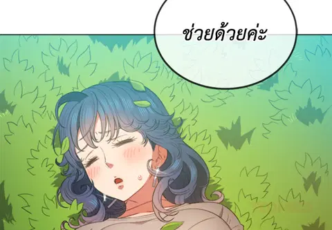 หลงรักสาวฮาร์ดคอร์ ตอนที่ 51 หน้า 1