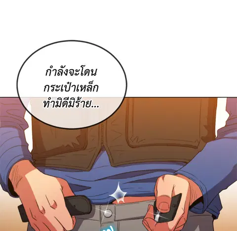 หลงรักสาวฮาร์ดคอร์ ตอนที่ 51 หน้า 2