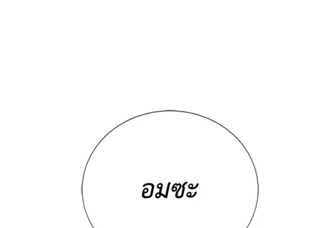 หลงรักสาวฮาร์ดคอร์ ตอนที่ 54 หน้า 1