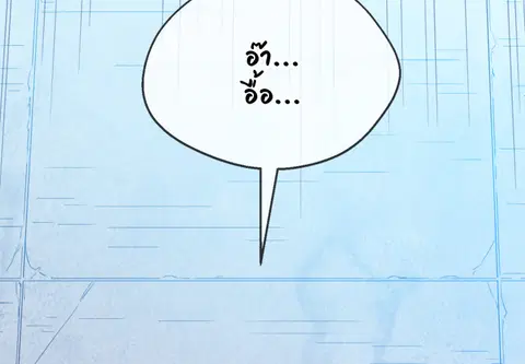 หลงรักสาวฮาร์ดคอร์ ตอนที่ 60 หน้า 2