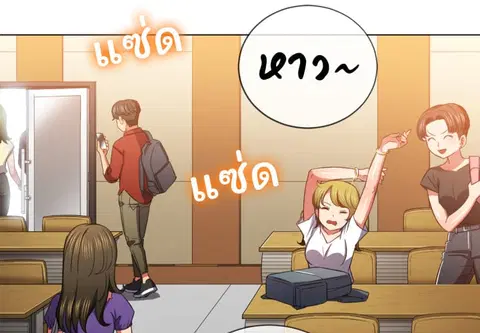 หลงรักสาวฮาร์ดคอร์ ตอนที่ 62 หน้า 2