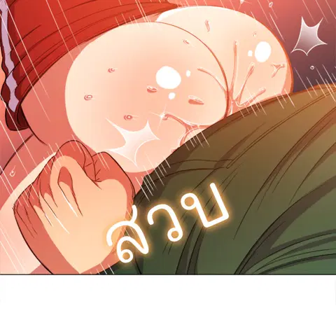 หลงรักสาวฮาร์ดคอร์ ตอนที่ 66 หน้า 1