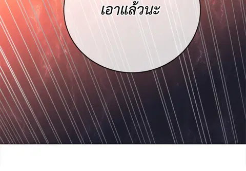 หลงรักสาวฮาร์ดคอร์ ตอนที่ 66 หน้า 2