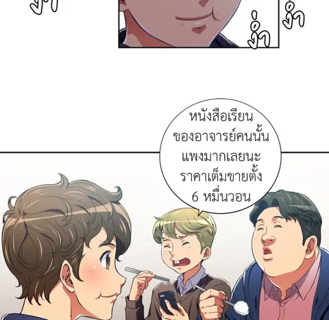 หลงรักสาวฮาร์ดคอร์ ตอนที่ 7 หน้า 3