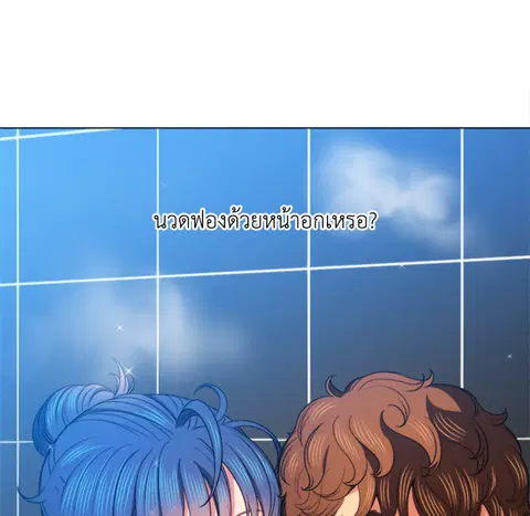 หลงรักสาวฮาร์ดคอร์ ตอนที่ 70 หน้า 1