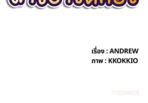 หลงรักสาวฮาร์ดคอร์ ตอนที่ 8 หน้า 2