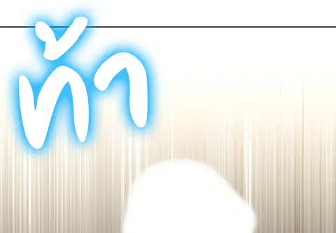 หลงรักสาวฮาร์ดคอร์ ตอนที่ 8 หน้า 3