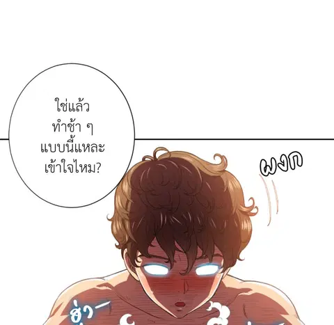 หลงรักสาวฮาร์ดคอร์ ตอนที่ 9 หน้า 1
