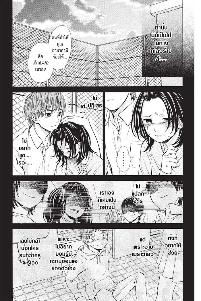 หลังตึกเรียนมีนางฟ้าถูกฝังอยู่ ตอนที่ 5 หน้า 3
