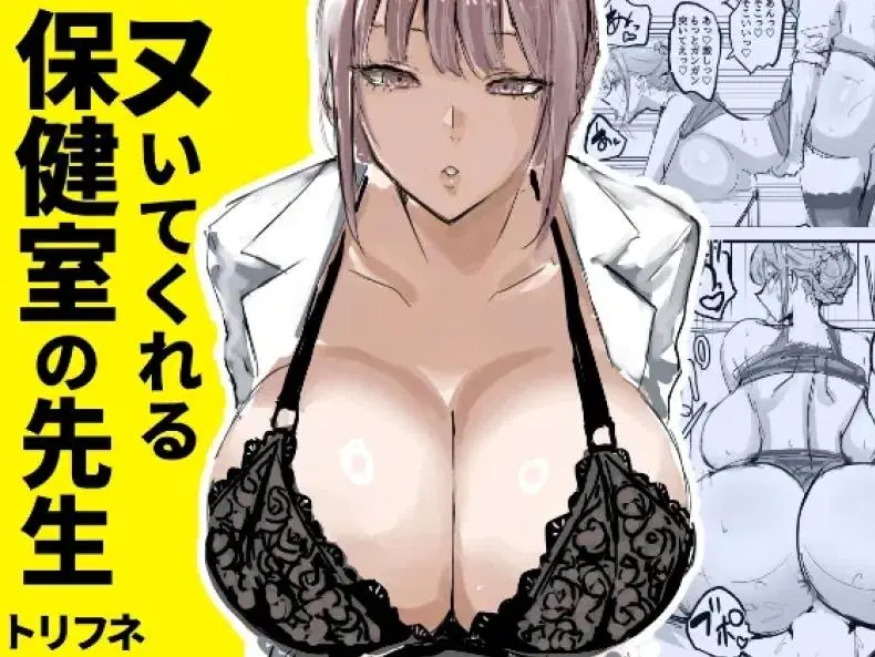 หลังม่านกับอาจารย์สุดเซ็กซี่ [Torifune] Nuite Kureru Hokenshitsu no Sensei The school nurse who gives me a handjob ตอนที่ 1 หน้า 2