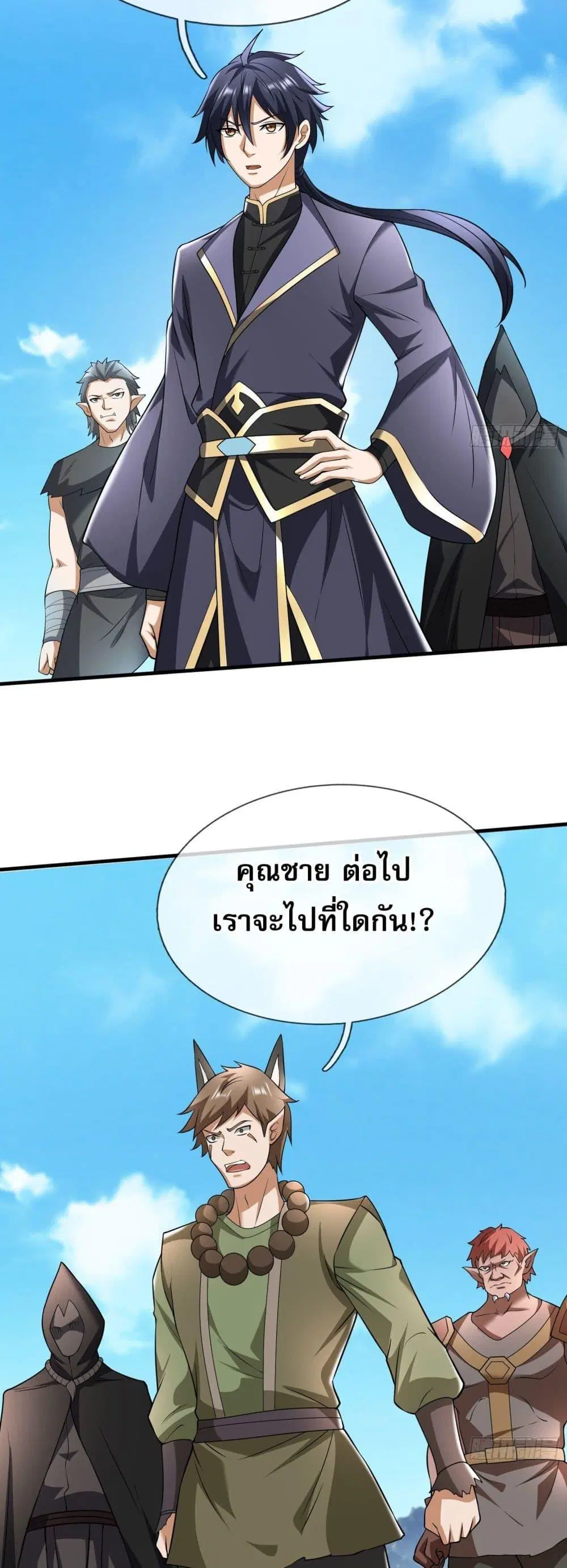 หวนคืนจากหุบเหว ข้าคือภัยพิบัติสวรรค์ ตอนที่ 4 หน้า 2