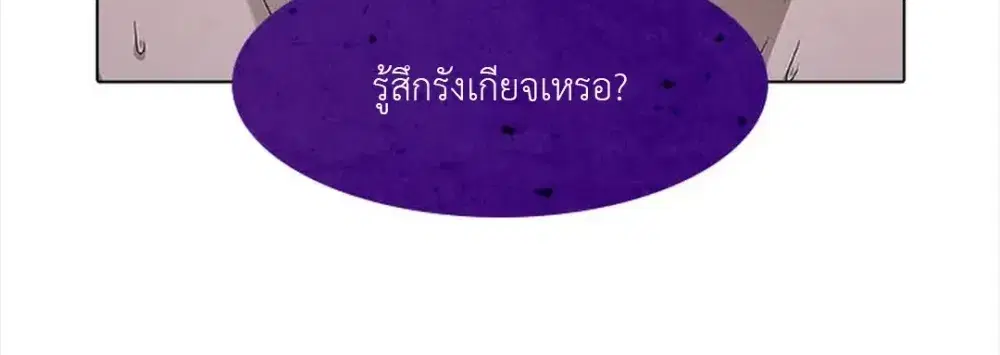ห้วงรักแห่งราตรีสงคราม ตอนที่ 0 หน้า 2