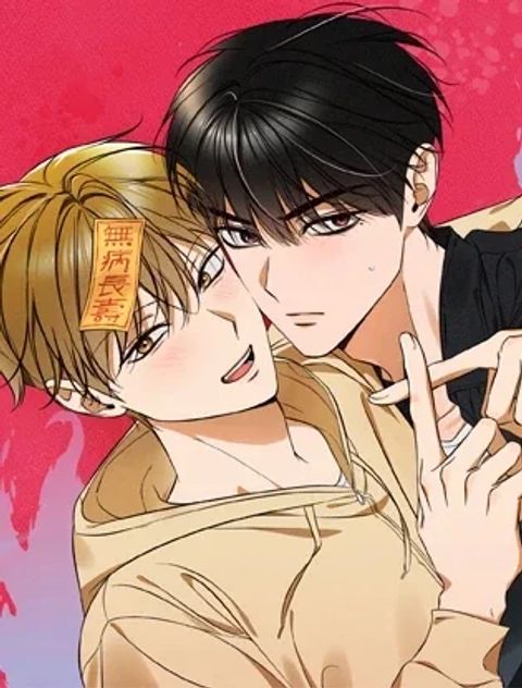 ปก ห้ามปราบผีแฟนเก่า มังงะเกาหลี แปลไทย