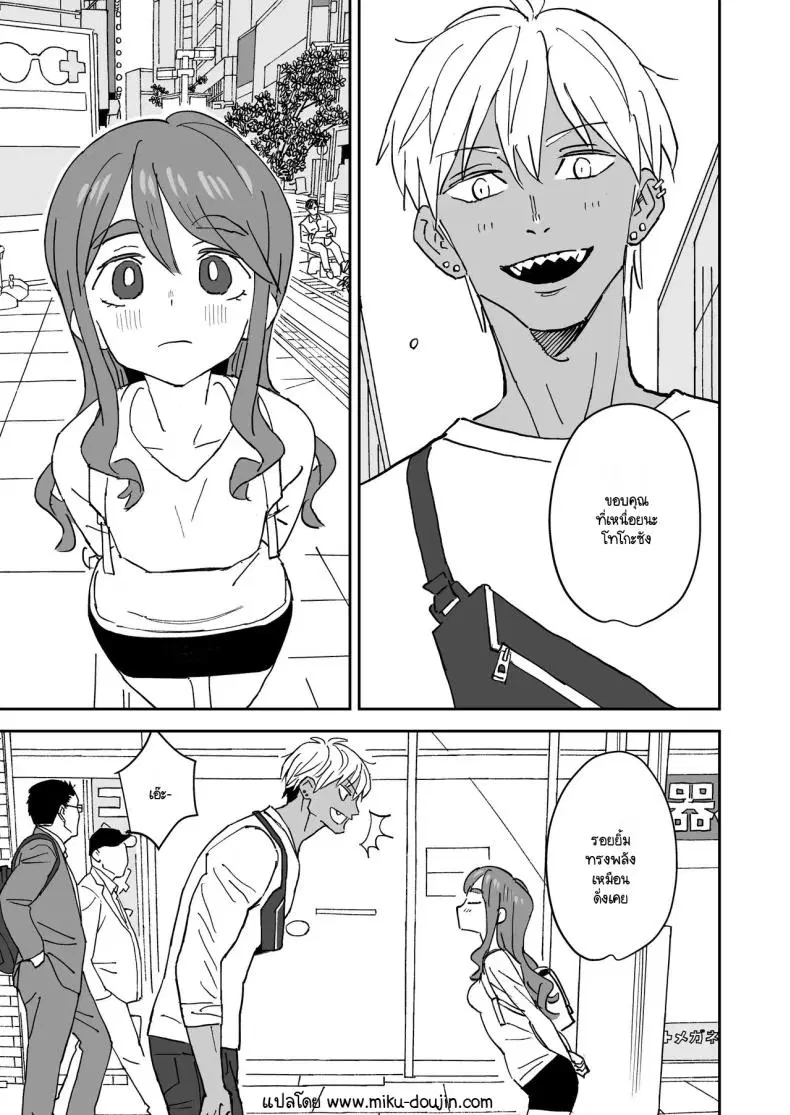 อยู่ที่ความรู้สึก [VOLVOX (Kizaki)] Tada Kimochi Ii Futari ตอนที่ 1 หน้า 3