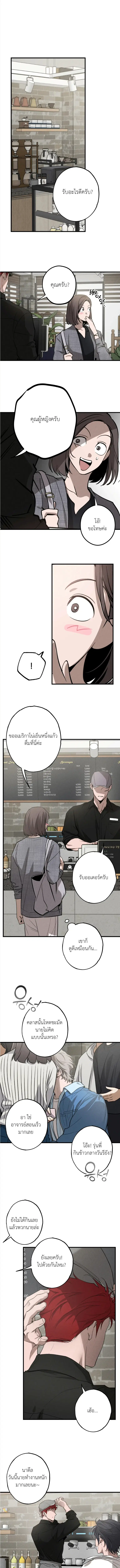 อย่าขว้างก้อนหินใส่สะพานหิน ตอนที่ 1 หน้า 2